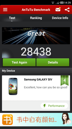 Screenshot_2014-08-24-14-29-19.png