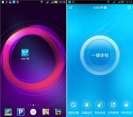 China APP on Z7 Max.jpg