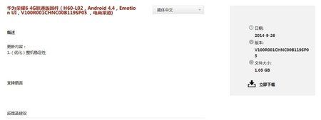 H60-L02&#65292;Android 4.4&#65292;Emotion UI&#65292;V100R001CHNC00B119SP05.jpg