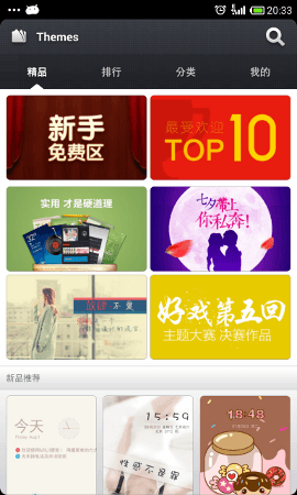 device-2014-08-05-202424.png