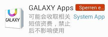 Galaxy Apps.jpg