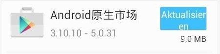 Play Store Update.jpg