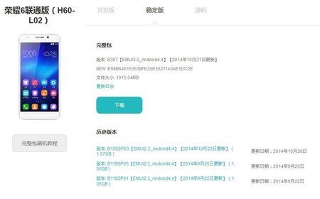 Huawei_H60-L02-EMUI.jpg