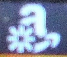 androidsymbol.jpg