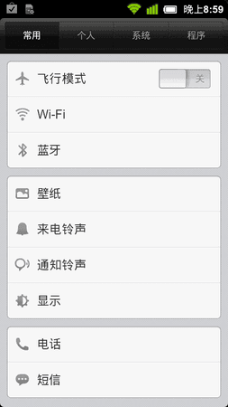 settings.png