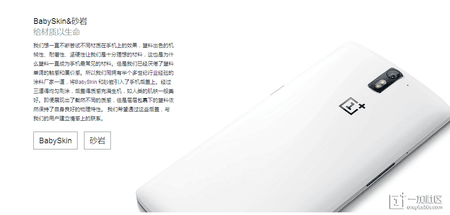 OnePlus-One-BabySkin-back.png