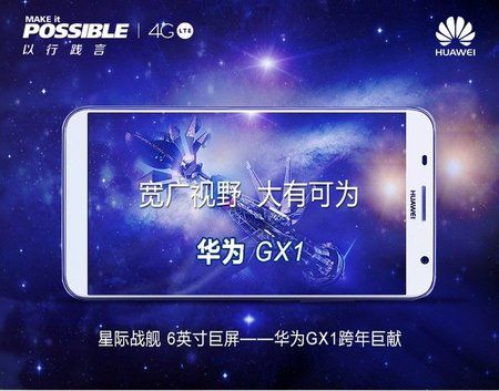 Huawei-Ascend-GX1---official-images.jpg