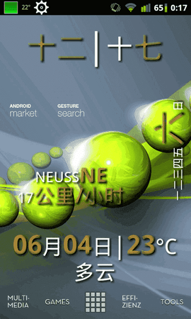 snap20110604_001750.png