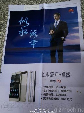 huawei-p8-poster.jpg