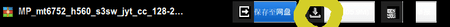 jiayu-download-auswahl.png