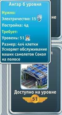 Hangar 6 info.jpg