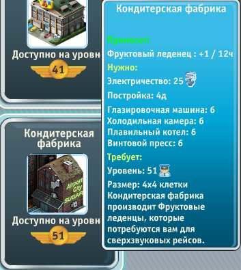 Süßwaren-Fabrik Info.jpg