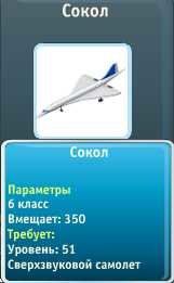 Sokol Info.jpg