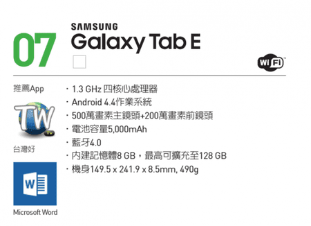 galaxy_tab_e_2-580x420.png