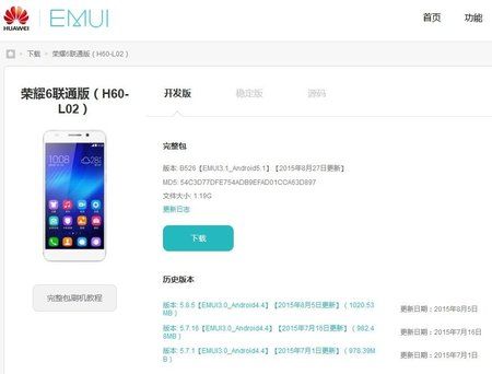 B526_EMUI3.1_Android5.1.jpg