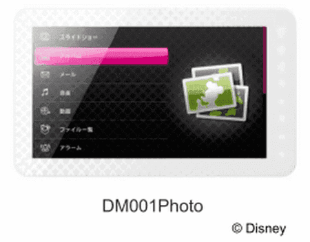 disney-dm001.png