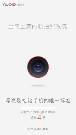 nubia-z11-camera.jpg