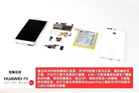 Huawei-P9-teardown_20.jpg