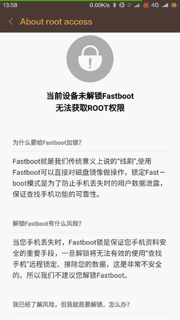Screenshot_2016-04-25-13-58-46_com.miui.securityadd.png