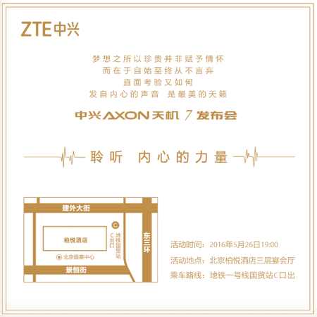 zte-axon-7-invites.png