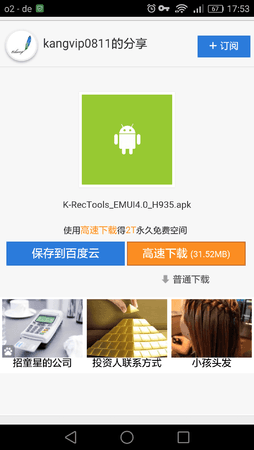 Screenshot_2016-06-21-17-53-51.png