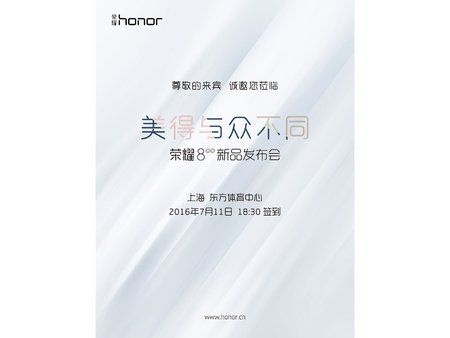 The-honor-8-will-be-announced-on-July-11.jpg
