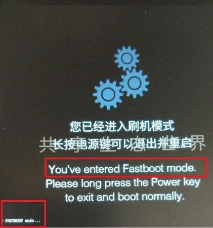 x620_fastboot1.jpg