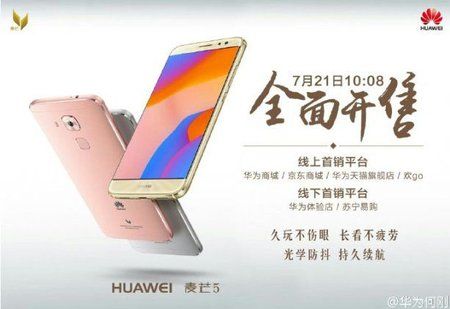 Huawei-Maimang-5.jpg