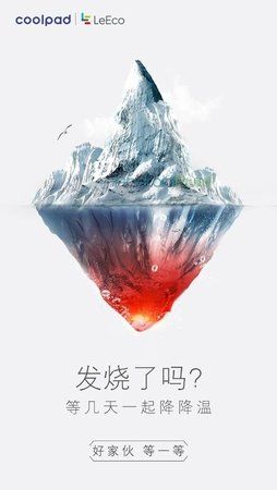 LeEco-Coolpad-smartphone-teaser.jpg