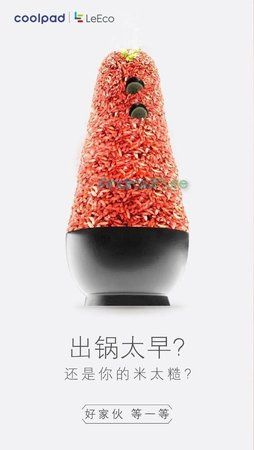 LeEco-Coolpad-smartphone-teaser2.jpg