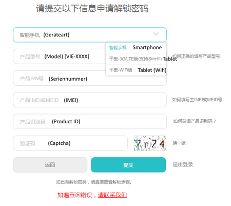 Huawei Bootloader unlock aktuell (07_16).png Huawei Bootloader unlock aktuell (07_16).png