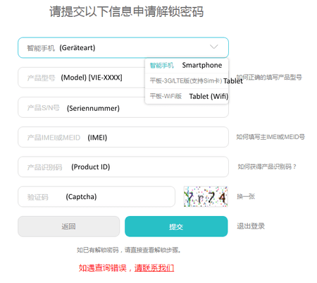 Huawei Bootloader unlock aktuell (07_16).png