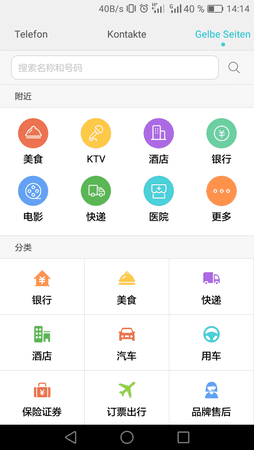 Screenshot_2016-09-05-14-14-46.png