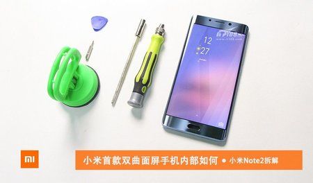 Xiaomi-Mi-Note-2-teardown-images.jpg