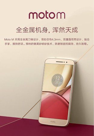 Motorola-Moto-M-Press-01.jpeg