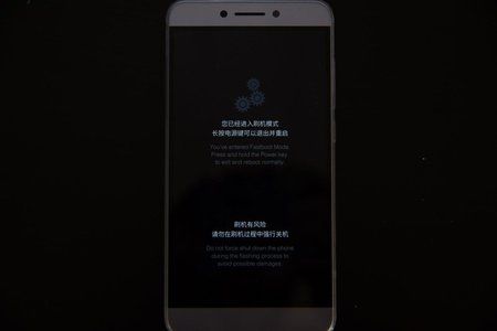LeEco-Le-max-2-Fastboot-Modus-1200x799.jpg