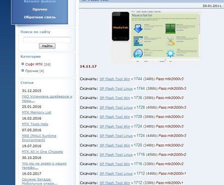 Flash Tool Bild 2.JPG