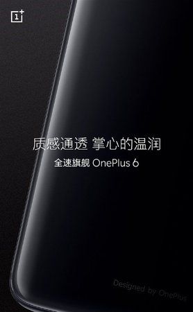 OnePlus-6-Rear-Teaser.jpg
