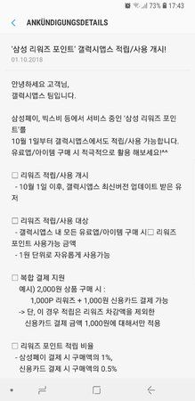 Screenshot_20181002-174339_Galaxy Apps.jpg
