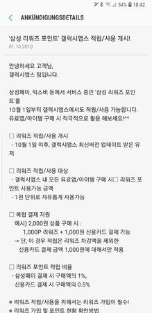 Screenshot_20181002-184226_Galaxy Apps.jpg