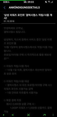 Screenshot_20181003-090317_Galaxy Apps.jpg