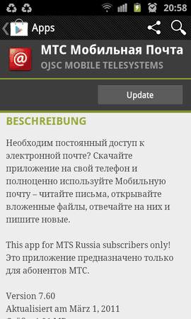 SC20120326-205834.png