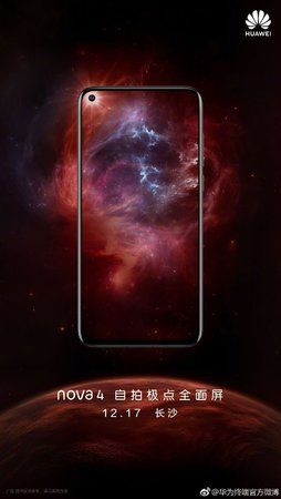 huawei_nova_4_teaser.jpg