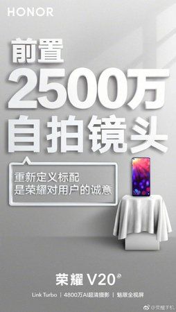 honor-view-20-poster2_gsmarena.jpg