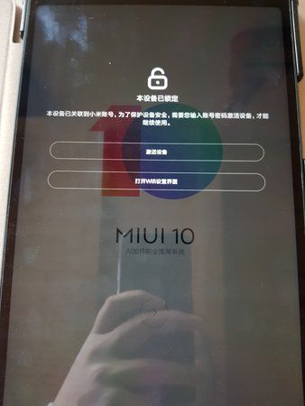 Unlocked Mi Pad 4 Plus.jpg Unlocked Mi Pad 4 Plus.jpg