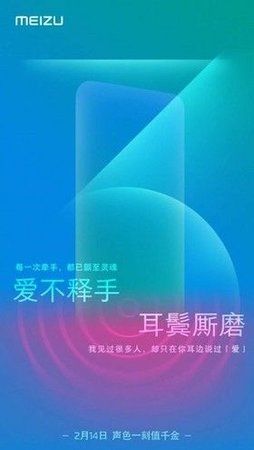 meizu note 9.jpg