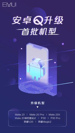 android-q-huawei.jpg