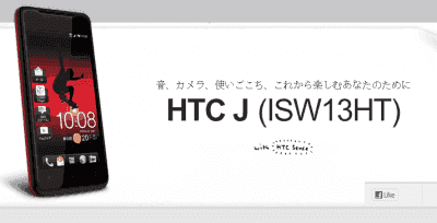 htcj-400x204.png