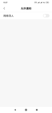 Screenshot_2019-06-18-15-27-36-722_com.xiaomi.xmsf.png Screenshot_2019-06-18-15-27-36-722_com.xiaomi.xmsf.png
