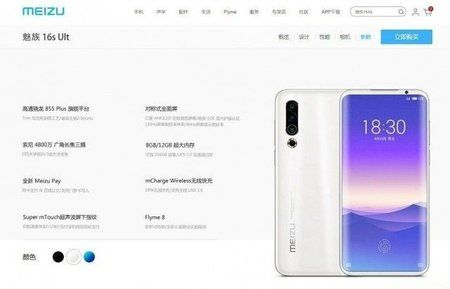 meizu2.jpg